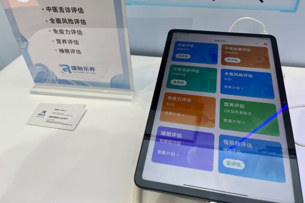 金牛网 当“智慧”全面融入养老，银发经济万亿市场将如何塑造？