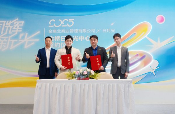 鑫月配 金桥再添商业新引擎，“金桥日月光中心”来了！